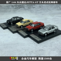 原廠 1:64 大眾捷達JETTA GT 方頭老式經典轎車 限量合金汽車模型