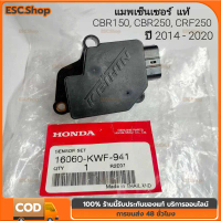 แมพเซ็นเซอร์แท้ CBR-150/CBR-250/CRF-250/WAVE-110i(2009-2010)/แมพ CBR/MAP CBR อะไหล่แต่งรถ คําแนะนําผ
