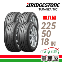 【普利司通 Bridgestone】T001-2255018吋 波蘭 RF_225/50/19 四入組 _送安裝+定位(車麗屋)
