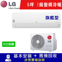 LG樂金 6坪 1級變頻冷暖冷氣 LSU36DHPM/LSN36DHPM 旗艦型WIFI