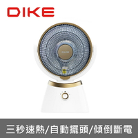 【享4%點數回饋】DIKE 10吋擺頭瞬熱碳素電暖器 省電 三秒瞬熱 電暖器 暖爐 暖氣機 瞬熱電暖器 碳素電暖器 HLE400WT