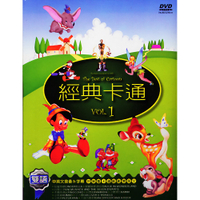 絕版清倉-動漫 - Disney 經典卡通1 雙語DVD (10部卡通)