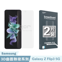 GOR 三星 Samsung Galaxy Z Flip3 5g 全透明滿版軟膜兩片裝 PET滿版保護貼