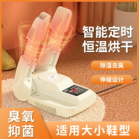 110V出口臺灣日本烘鞋器紫外線臭氧消毒除臭暖鞋智能定時烘干機