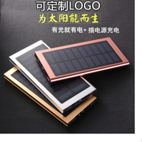 輕薄太陽能移動電源天書聚合物20000mah手機充電寶LOGO207