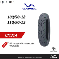 CAMEL ยาง TUBELESS ขนาด 100/90-12 , 110/90-12 ลาย CM314