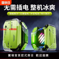 【台灣公司 可開發票】【七檔調節】手機散熱器半導體降溫神器無線款背夾游戲專用制冷不插電充電適用蘋果小米紅米黑鯊磁吸更換電池