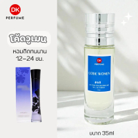 เก็บเงินปลายทาง. Dk Perfume, Code Women Scent # 68 Fragrance Lasts for 12-24 Hours. Women's Perfume
