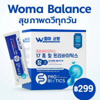 โปรพิเศษ WOMA' BALANCE BIO 20 ซอง โพรไบโอติกส์และพรีไบโอติกส์ สูตรดูแลสมดุลลำไส้ ช่วยเติมโภชนาการในท