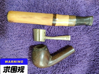 煙袋一組3件，一個紅木的一個白銅或者銀的，一個嘴是海柳桿是木
