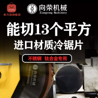 冷鋸片 鋸片 合金鋸片 工鋸片 陶瓷冷鋸片鋸不銹鋼高速圓鋸機圓盤鋸切管機高速鋼圓鋸片圓鋼285 八折下殺 可開發票 特價出