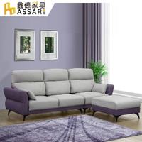 軒尼絲機能L型涼感布沙發/ASSARI
