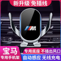 【智能感應】BMW 寶馬專用手機架 F10 E90 F30 E46 E60 x1 x3 x5 x6 車載导航架 感應支架