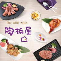 【紙本票券】【全台通用】陶板屋 商品券