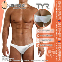 日本 TYR 男性超低腰比基尼三角泳褲 絕對正版 熱昇華轉印印花技術 30％輕量且柔軟素材 性感古銅健美男孩必備三角泳褲 白色 Men's Swimwear Bikini Durafast Lite White 日本製造