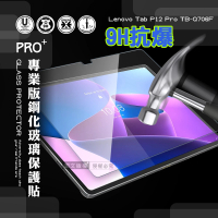 【超抗刮】聯想 Lenovo Tab P12 Pro TB-Q706F 專業版疏水疏油9H鋼化平板玻璃貼