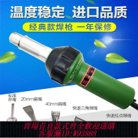 塑焊機 鑫鼎豐塑焊機1600wPVC塑膠地板工具防水卷材pp熱風塑料焊槍
