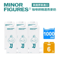 即期品【Minor Figures 小人物】燕麥奶-咖啡師精選1000mlx6入