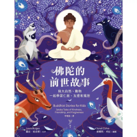 【momoBOOK】男孩、彩虹鳥與棺材匠(電子書)