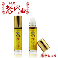 印尼老山油【和義沉香】《編號Z9》精選老山油 輕輕擦拭香味持久 甘甜入鼻 8cc