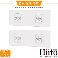 Hiito日和風 無痕很黏系列 鐵架專用高透掛勾 雙爪卡扣10入-6x14