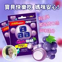 Quti 晶明葉黃素軟糖 25g