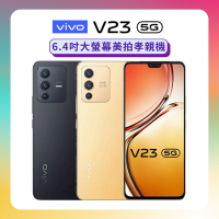 vivo V23 5G (8G/128G) 6400萬像素AI全能三鏡頭手機【特優官方福利品】