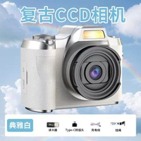 覆古高畫質CCD相機高畫質相機自拍入門學生數位相機美顏行動式相機
