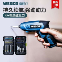 WESCO電動螺絲刀充電式家用電動起子小型迷你電動螺絲批工具套裝小山好物