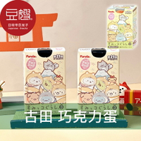 【豆嫂】日本零食 古田  角落生物巧克力蛋(附玩具)★7-11取貨299元免運