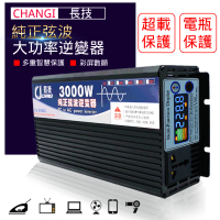 【長技】12V轉110V 電源轉換器(3000W)