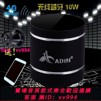 Adin/艾丁 B1BT 新款藍牙音響無線共振喇叭戶外便攜車載時尚音箱
