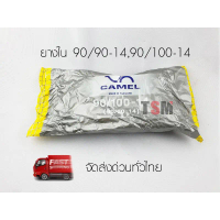 ยางใน 90/90-14 , 100/90-14 ใส่รถสกูตเตอร์ได้หลายรุ่น มี มอก. จัดส่งเร็วทั่วไทย คําแนะนําผลิตภัณฑ์ใหม