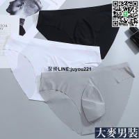 [聚優]內褲三角褲 冰絲無痕三角內褲男一片式中低腰超薄性感三角褲透明涼快透氣夏季 男士內褲舒適三角褲內褲無痕