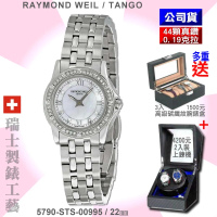 【瑞士Raymond Weil蕾蒙威】Tango探戈系列 44真鑽珍珠母貝面精鋼石英女款22㎜(5790-STS-00995)