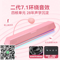 漫步者G1500BAR粉色電腦音響臺式家用有線游戲電競桌面音箱