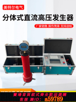 【台灣公司 可打統編】便攜式直流高壓發生器電力電纜直流耐壓測試儀氧化鋅避雷器測試儀