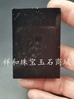 廠家直銷天然玉石a貨新疆和田玉墨玉平安無事牌吊墜玉牌子玉掛件