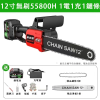 📢📢鏈電鋸 12吋手持電動鏈鋸 鏈鋸機 電鋸子 伐木鋸 砍樹神器 鏈條鋸 德國鋰電鋸 德國充電式電動鏈鋸 兩鏈條