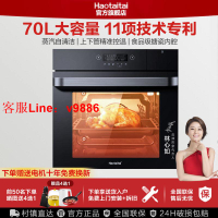 【最低價】【公司貨】好太太蒸烤一體機多功能電烤箱大容量廚房蒸烤箱全自動嵌入式蒸箱