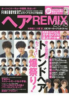FINEBOYS+Plus HAIR   潮男髮型 保存版 2018年版
