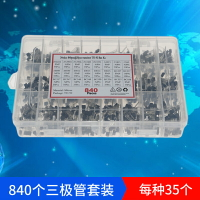 24種規格共840個NPN PNP直插三極管盒套裝 TO-92 帶24格盒 晶體管