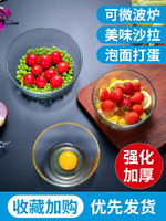 透明玻璃碗水果沙拉碗家用耐熱泡面碗湯料理帶蓋耐高溫微波爐餐具