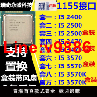 【臺灣公司 超低價】i5 2300 2400 2500 i5 3470 3570 3570k i7 3770 3770k cpu正式版