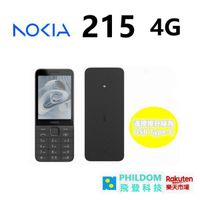 NOKIA 215 4G (2024版) Type-C充電 無照相手機  （公司貨開發票）