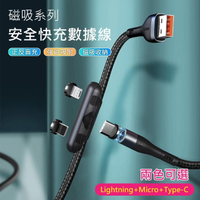 【BASEUS】倍思鋅磁吸三合一可分離收納1M快充充電線/傳輸線/數據線(兩色可選)