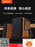 EDIFIER漫步者R1700BT+音箱木質家用HIFI級電視電腦桌面音響-莉子百貨