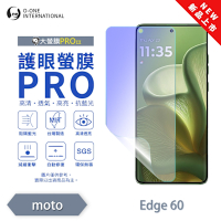 O-one Motorola edge 60 護眼螢膜PRO 抗藍光保護貼 全新升級 輕薄抗擊 裸機質感 划痕自動修復