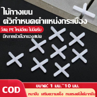 100 ชิ้น ตัวเว้นร่องกระเบื้อง ตัวคั่นร่องกระเบื้อง ตัวคั่น เว้น จัด แนว ช่อง อุปกรณ์ ปูกระเบื้อง til