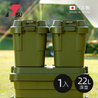 日本RISU TRUNK CARGO二代 日製戶外掀蓋式耐壓收納箱(深型TC-20S)-22L-3色可選